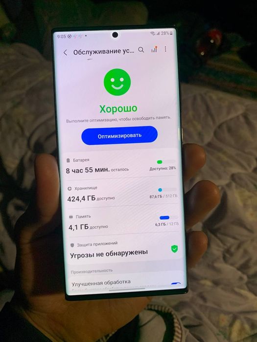 Самсунг ноте 20 ультра