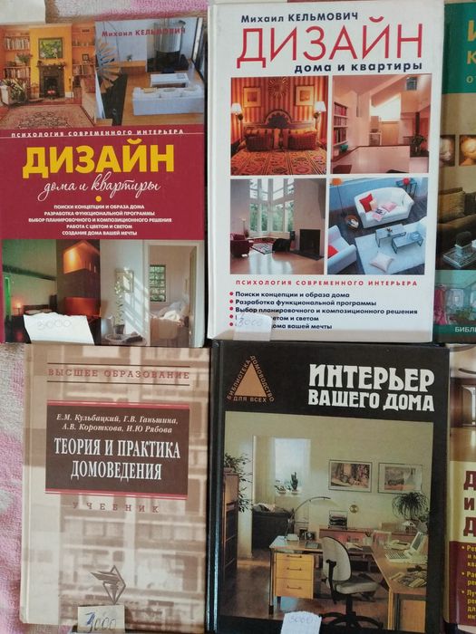 Книги по интерьеру дизайну и архитеутуре