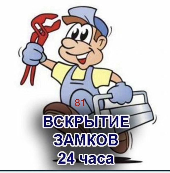вскрытие замков авто moshina ochish открыть машина очиш avto elektrik