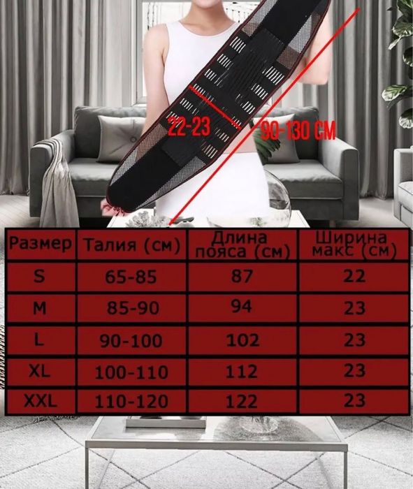 Корсет для спины