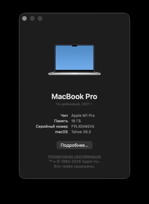 Macbook pro m1 pro 14. 16гб 1тб