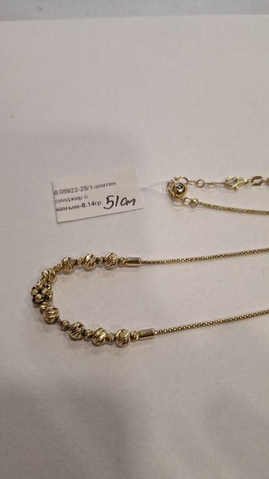 Златен Синджир 6.14гр 05922-25