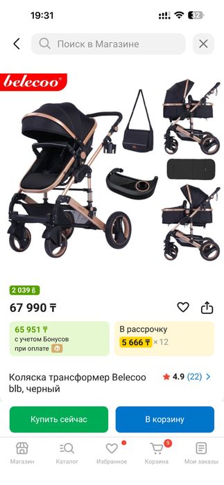 Коляска belecoo в отличном состоянии