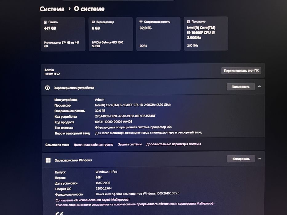 Продам Игровой Компьютер (ПК + периферия)