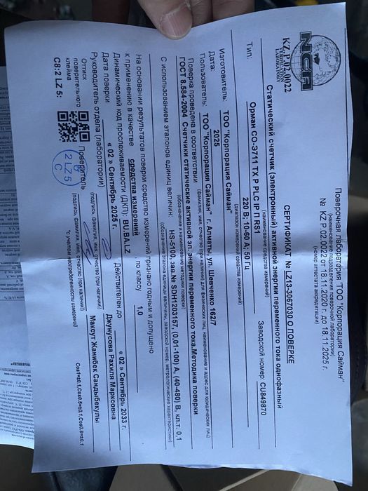 plc счетчик электрический счетчик