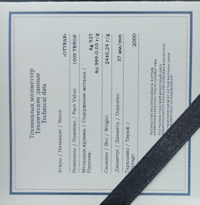 Серебрянные монеты