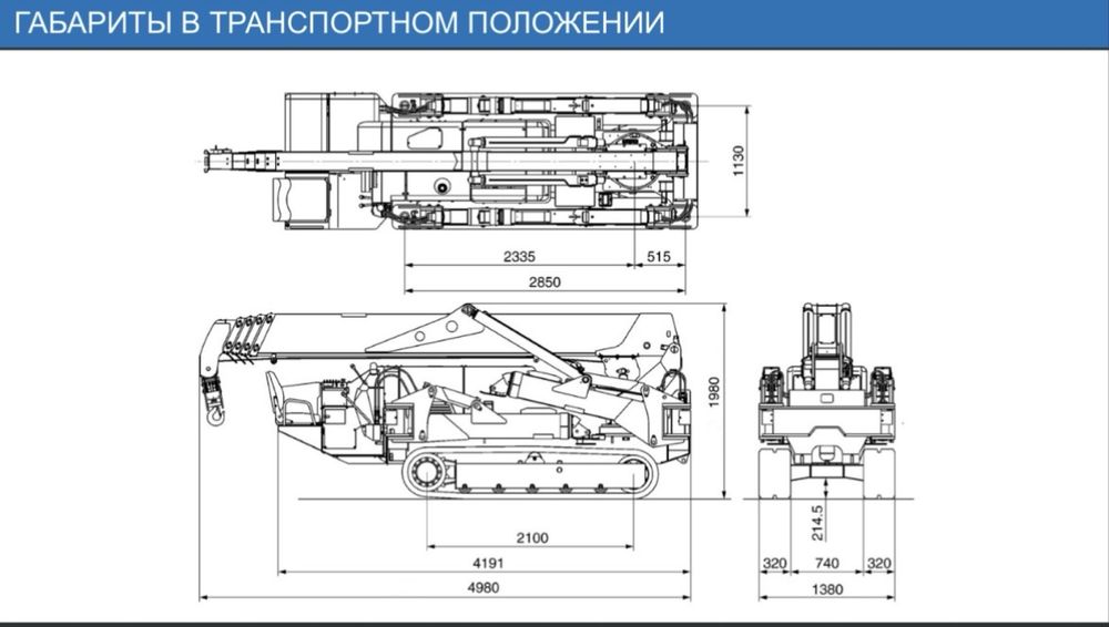 Аренда миникран паук