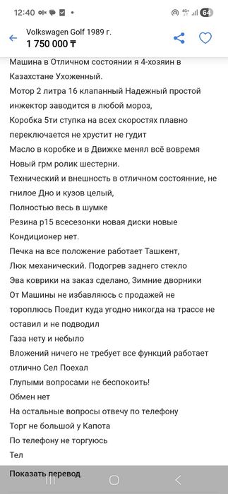 Продам гольф 2 в идеальном состоянии