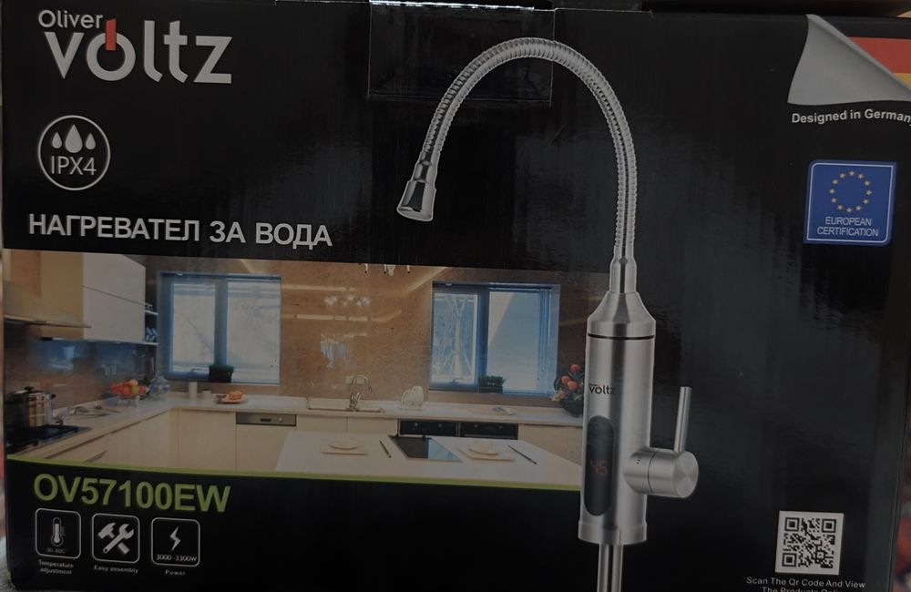 Проточен бойлер с гъвкав чучур и дисплей показващ градусите