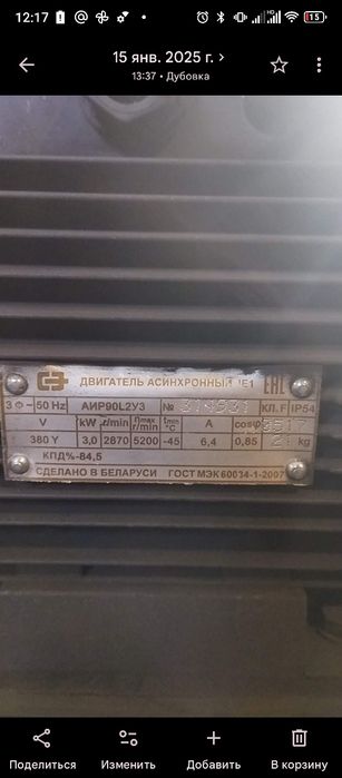Комрессор380 v. на 200.л