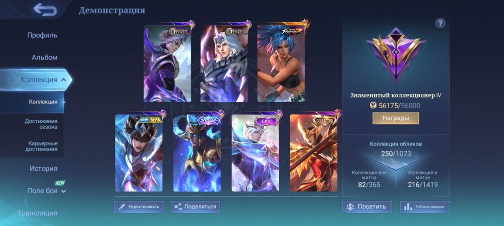 Mobile legends bang bang