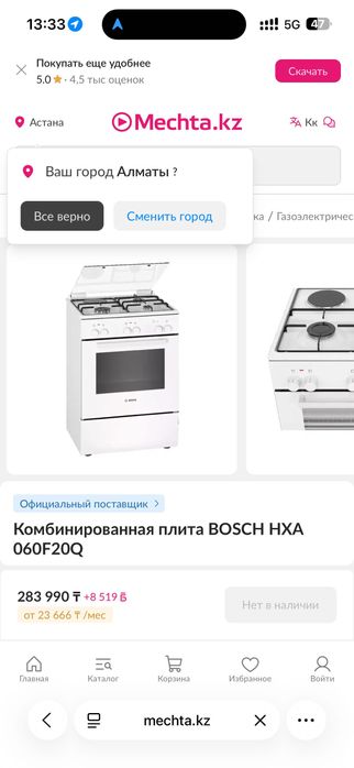 Продам новую плиту Bosch