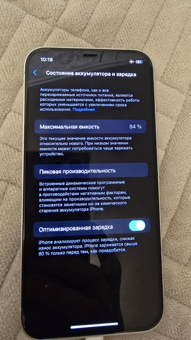 Iphone 12 128GB 10 из 10