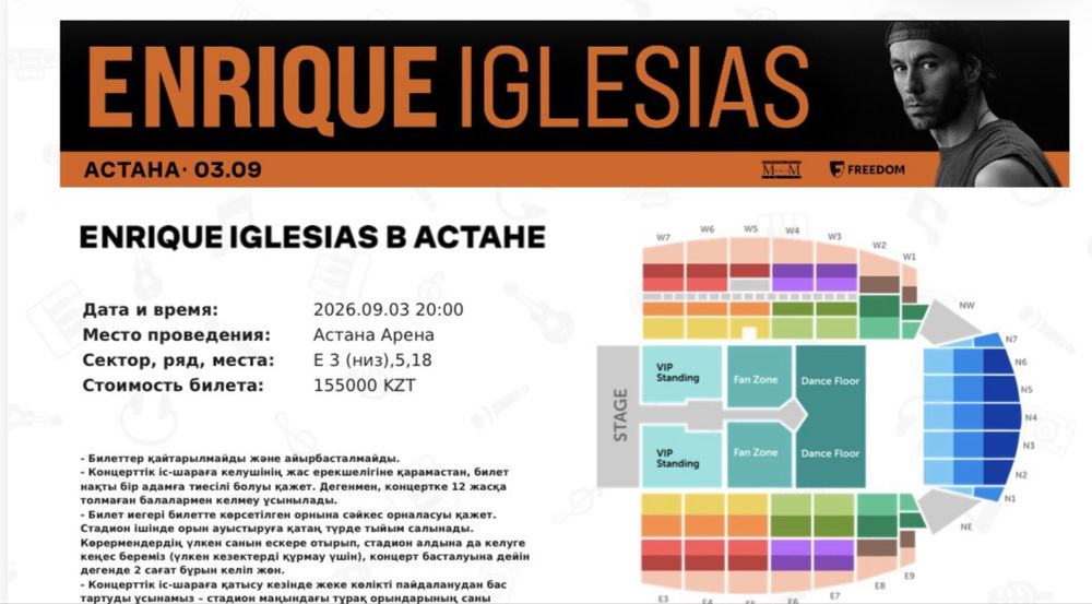Enrique Iglesias