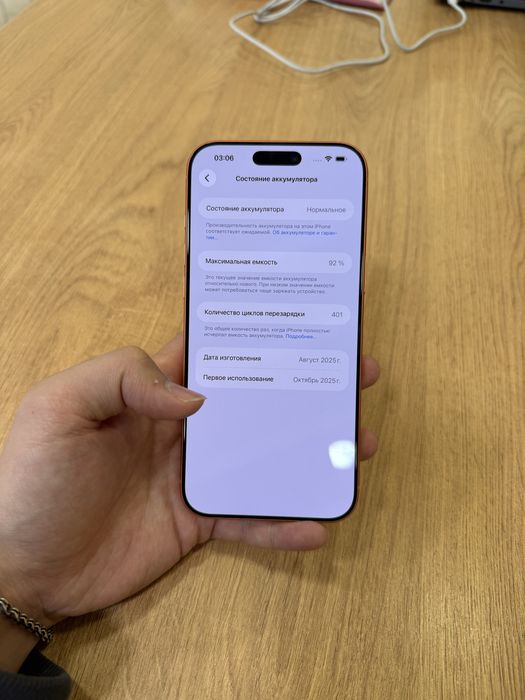 Iphone 17 promax
