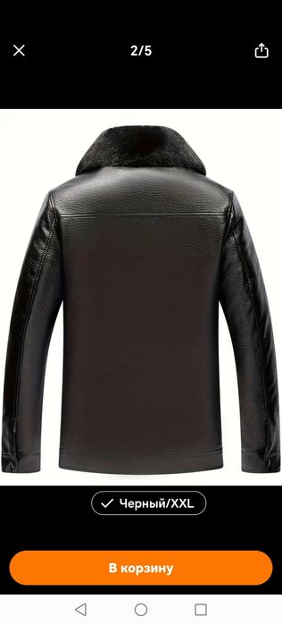 Продам кожаную куртку