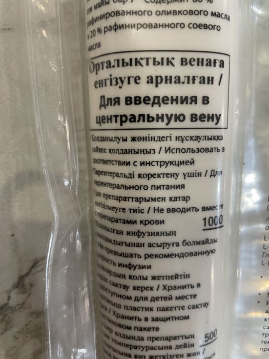 Парентеральное питание