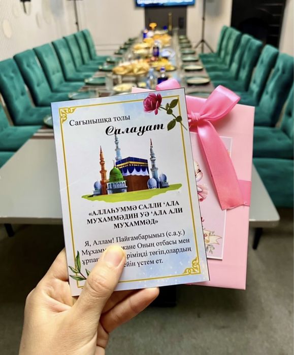 оразаға сыйлық. Актобе