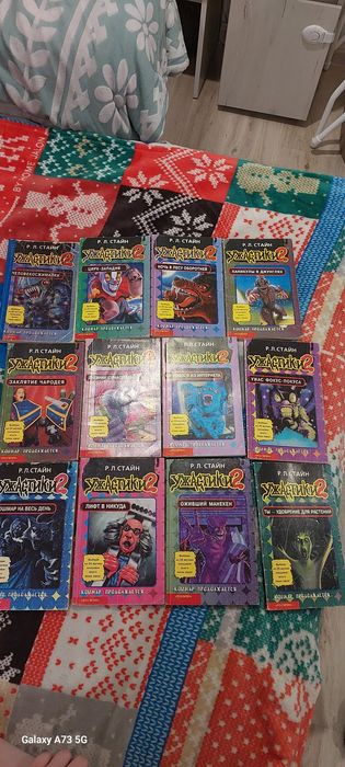 Ужастики 2 Роберта стайна