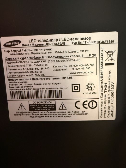 LED-телевизор Самсунг, диагональ 117 см