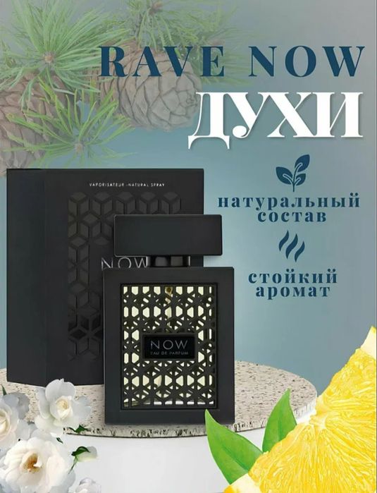 Atir NOW erkaklar atiri