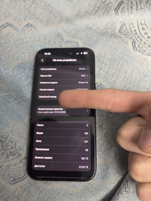 15 аифон  128памяти