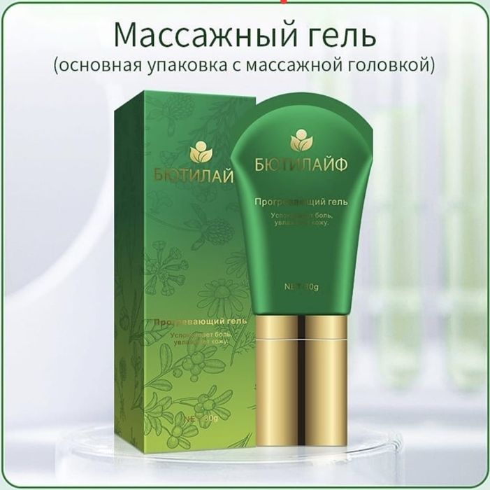 Массажный гель с насадкой