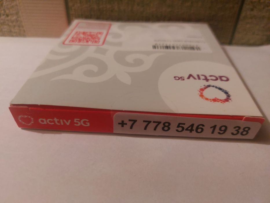 Актив номер тариф Простой