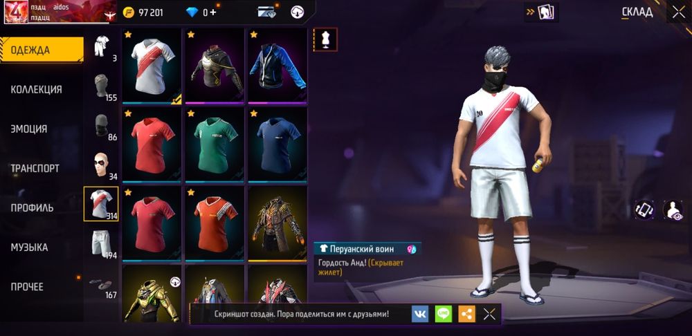 Фрее фаер акауынт