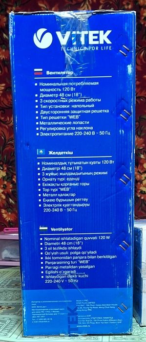 Вентелятор VITEK VT-1923