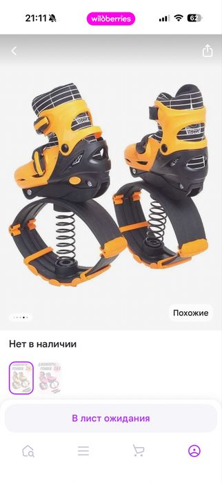 Джамперы + ролики