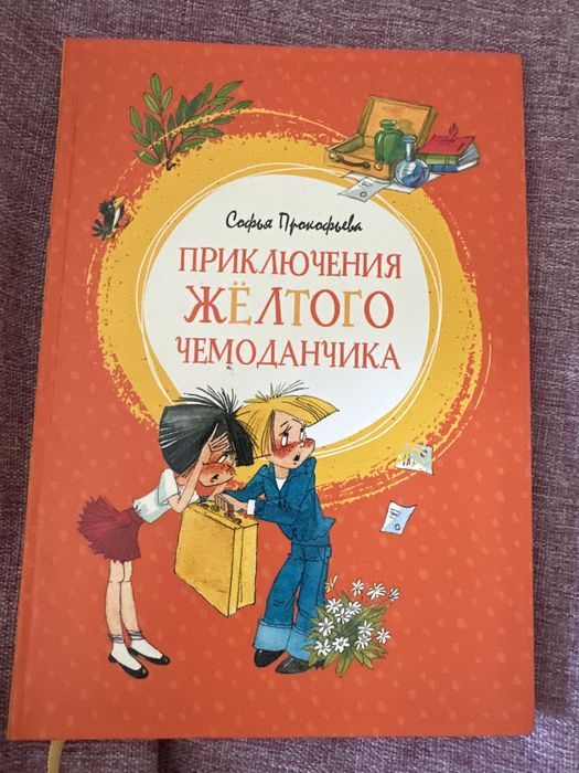 Продам книгу