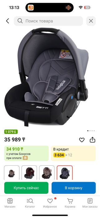 Продам автолюлку