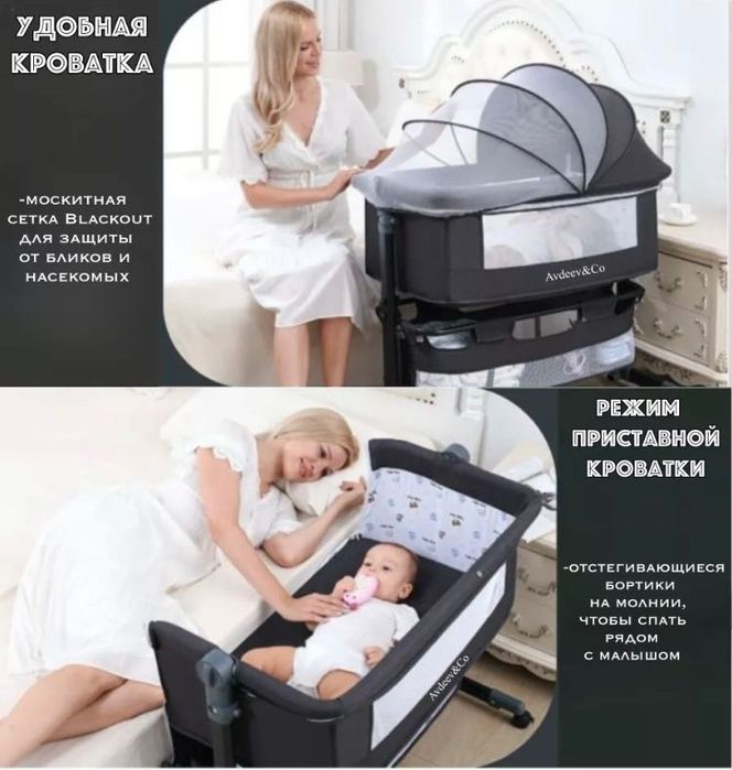 Детская приставная кроватка Avdeev & Co