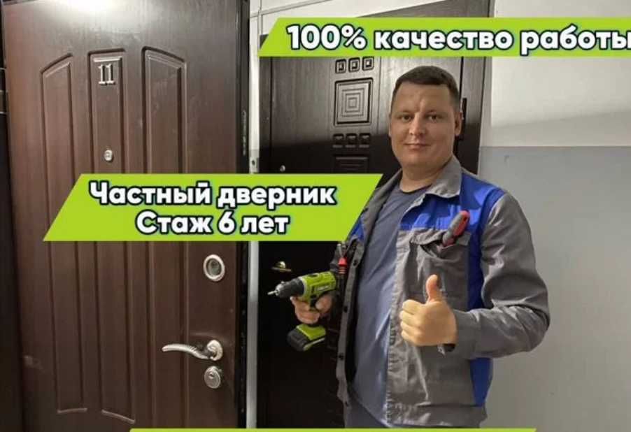 Опытный мастер – установка дверей, вскрытие замков