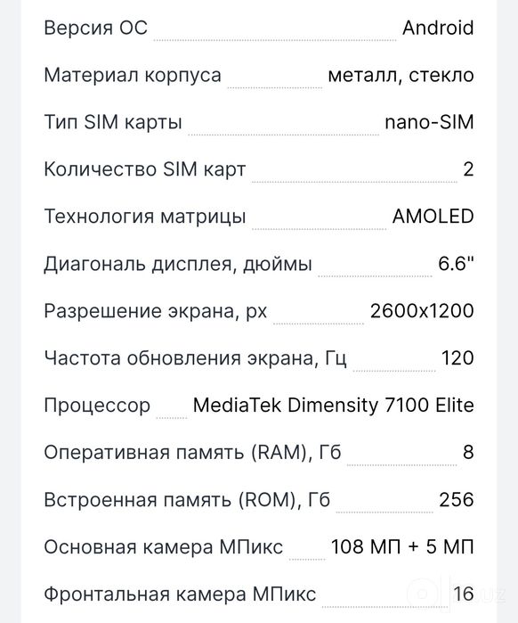 Honor 600 lite srochna