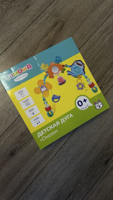 Развивающая дуга