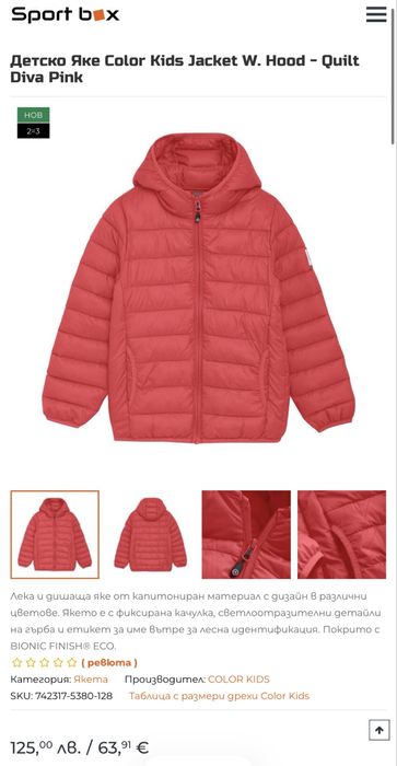 Color kids яке момиче - 1 година