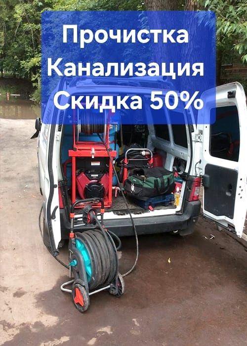 Прочистка каналицазия. Сантекник. Чистка труб,кухня,унитаза. Шымкент.