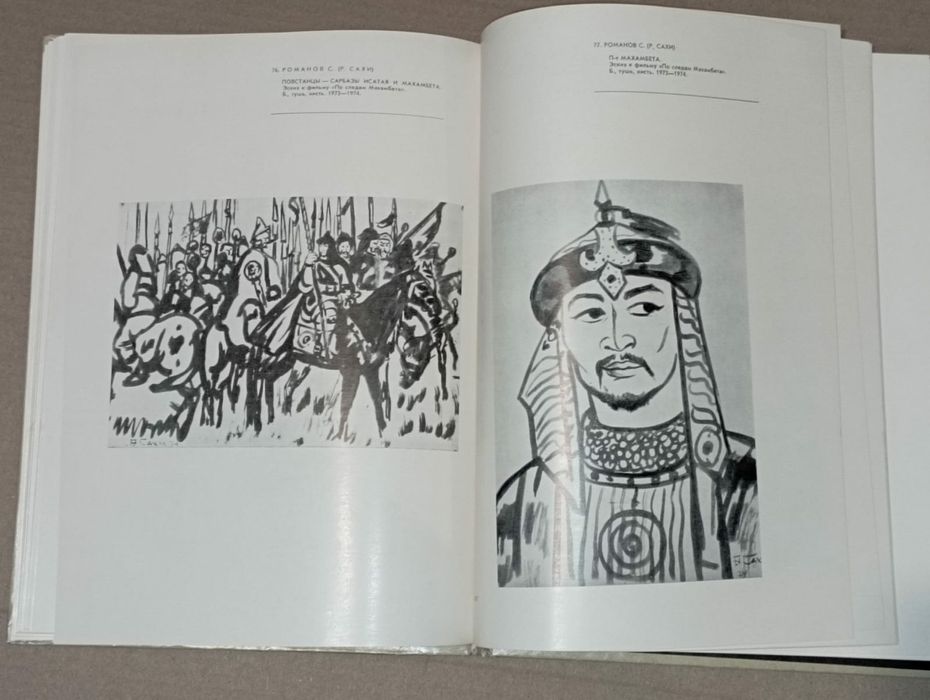 Графика Казахской ССР