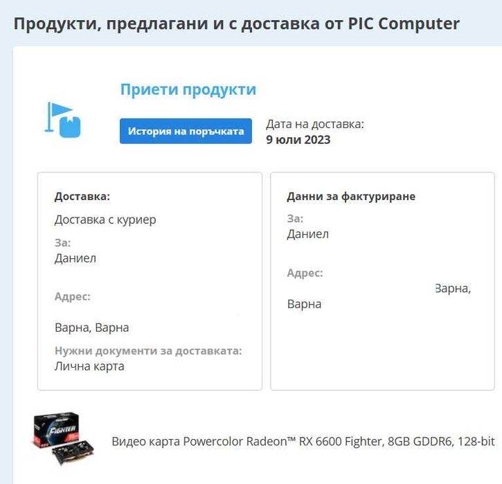 Видеокарта Powercolor Radeon RX 6600 Fighter, 8GB GDDR6, 128-bit - Перфектно състояние
