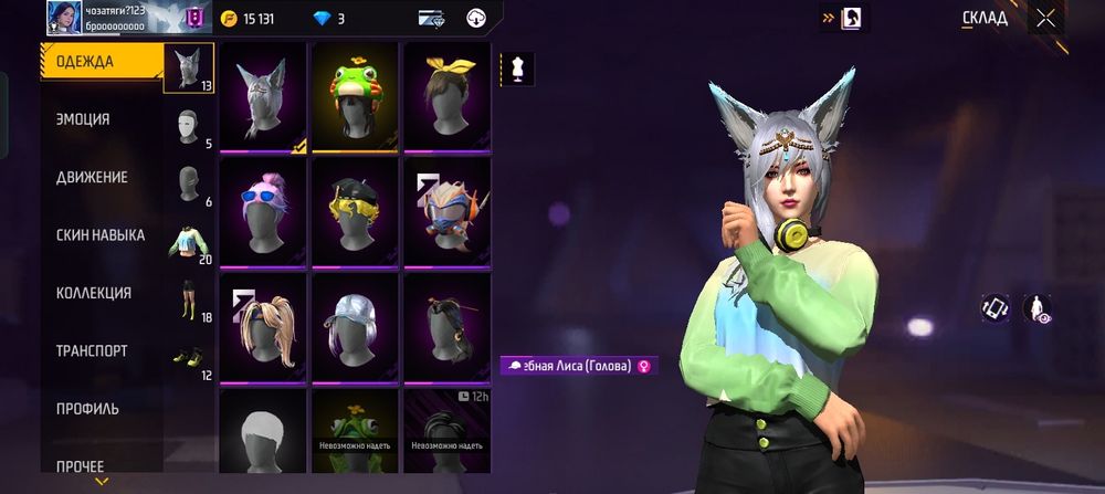 Продаю свой аккаунт попал интерес