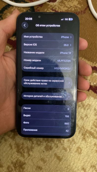 Аифон13 срочна акша керек