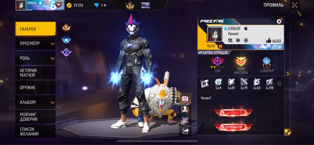 Free Fire аккаунт продам