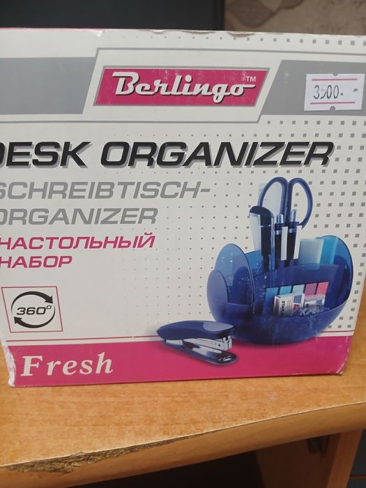 Органайзер канцелярский