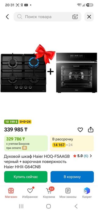 Продам духовой шкаф