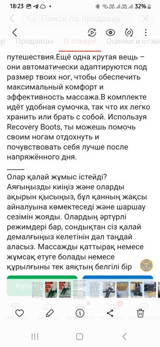 Массажер-чулки для ног лимфодренажный