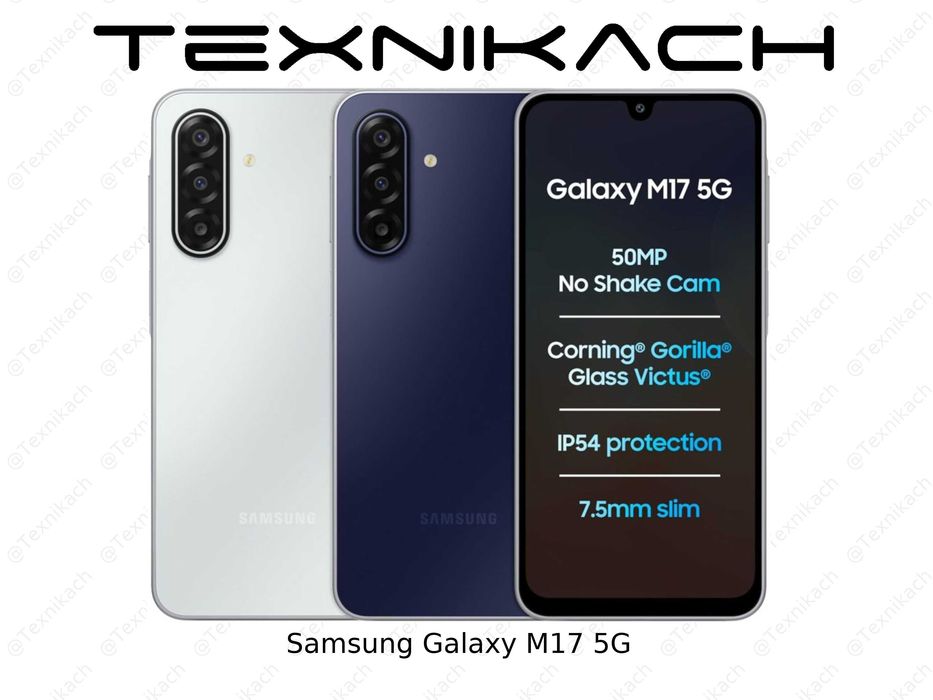 Новый • Samsung Galaxy M17 5G • Доставка