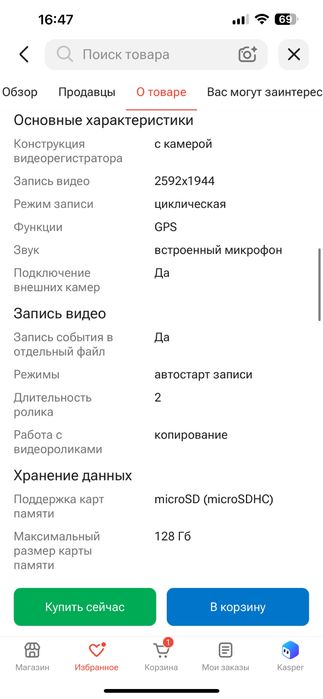 Продам видиорегистратор
