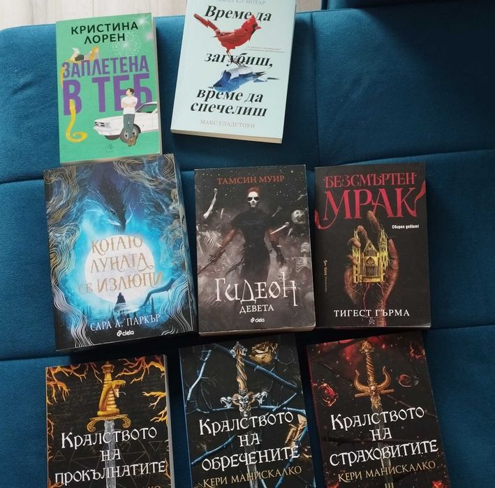 Книги на един прочит